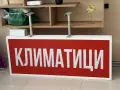 Светеща LED табела Климатици 12V, снимка 2