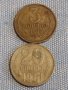 Две монети 3 копейки 1985г. / 20 копейки 1961г. СССР стари редки за КОЛЕКЦИОНЕРИ 39441, снимка 1 - Нумизматика и бонистика - 44270053