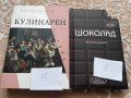 Книги - романи, езотерика, астрология, психология, поезия, снимка 5