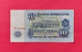 10 лева 1962 година България XF, снимка 2