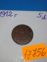 Монета 2 стотинки 1912 година Княжество България - 17756, снимка 2