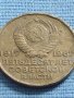 Монета 20 копейки 1967г. СССР 50г. СЪВЕТСКА ВЛАСТ за КОЛЕКЦИОНЕРИ 40399, снимка 5