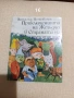 Детски книжки, снимка 12