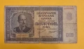 Царство България - 500 лева 1942 год., снимка 1