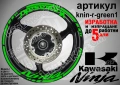 Kawasaki Ninja кантове и надписи за джанти , снимка 5