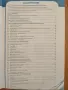 Учебник по Компютърно моделиране и Информационни технологии , снимка 2