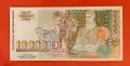10000 лева 1996 година България - Малък номер UNC, снимка 2