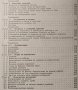 Ръководство за подготовка по математика на кандидат-студенти. Хр. Караниколов, Т. Тонков, 1970г., снимка 3