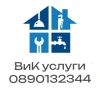 ВиК услуги, снимка 1