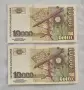 Непрегъвани Банкноти (UNC) 10,000лв 1997г , снимка 2
