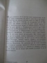Книга "Ранни спомени - Симеон Радев" - 264 стр., снимка 4