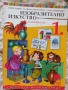 Учебници, тетрадки и помагала за 1 клас, снимка 3