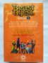 12 книги Beast Quest 1+2 поредица/комплект от за 7+год., снимка 2