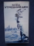 Видеокасета VHS След Утрешният Ден, снимка 1