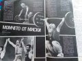 Списания "Днес и утре" - 1978 / 1989 г., снимка 7