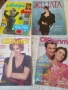 Лот български списания, 4 броя., снимка 1
