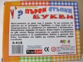 Игра пъзел на азбуката, снимка 2