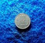 10 стотинки 1981-1300г. България, снимка 1