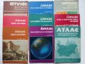 Стари учебни атласи, снимка 1