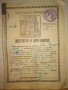 СВИДЕТЕЛСТВО за СВЕТО КРЪЩЕНИЕ - БЪЛГАРСКА ЕКЗАРХИЯ 1943 г. ЦАРСТВО БЪЛГАРИЯ Стар ДОКУМЕНТ, снимка 16