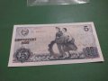 Банкнота Китай-15899, снимка 1