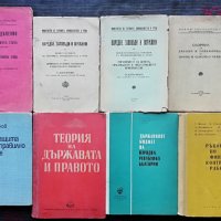 Книги :Право, Счетоводство, Икономика, Маркетинг, Компютри , снимка 2 - Специализирана литература - 26840483