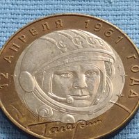 Монета 10 рубли 2001г. Русия Юрий Гагарин първия човек в космоса 27652, снимка 6 - Нумизматика и бонистика - 42661493