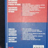 Учевници по английски език , снимка 5 - Чуждоезиково обучение, речници - 42288697