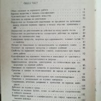 Наръчник по взривни работи / Радко Саздов , снимка 2 - Специализирана литература - 44227914