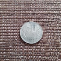 Монета 50 стотинки 1989, снимка 1 - Нумизматика и бонистика - 35582562