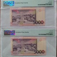 PMG 66 - 2 банкноти с поредни номера Сао Томе и Принсипи - 5000 добрас 1996 г., снимка 9 - Нумизматика и бонистика - 42865981