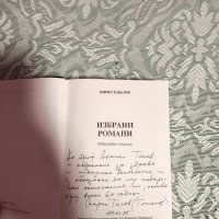 Кирил Топалов избрани романи , снимка 3 - Специализирана литература - 44437718