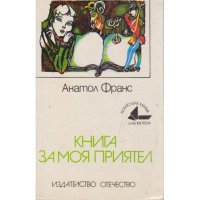 Дидактически тест по български език за 4 клас Помагало, снимка 10 - Учебници, учебни тетрадки - 29881908