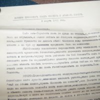 Уникални сатирични памфлети от 1940 -41 г. нелегални ръкописи, снимка 7 - Други ценни предмети - 29412821