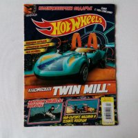 Детско списание с комикс Hot Wheels бр.44 Егмонт списания комикси, снимка 4 - Списания и комикси - 40302059