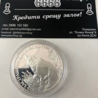 България монета 25 лева, 1989 Застрашени диви животни - Кафява мечка, снимка 1 - Нумизматика и бонистика - 37955879