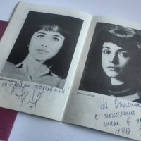 Автографи на български киноактриси, снимка 11 - Други ценни предмети - 40536663