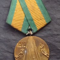 Стар медал 100г. От освобождението на България от Османско робство 40404, снимка 1 - Антикварни и старинни предмети - 42754424