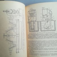  Технология ремонт машини. Левитский. 1966г. Руски език. Механика. Техническа книга. Учебник. , снимка 4 - Специализирана литература - 35369308