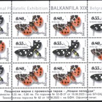 Чисти марки в малък лист Фауна Пеперуди 2023 от България, снимка 1 - Филателия - 42369314