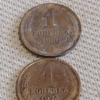 Лот монети 6 броя 1 копейка различни години за КОЛЕКЦИЯ 39369, снимка 6 - Нумизматика и бонистика - 44143509