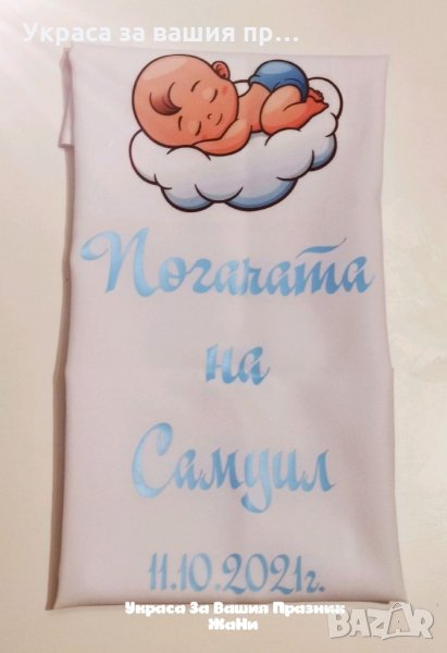 Месал за разчупване на питката с името на детето и датата на празника за бебешка погача , снимка 1