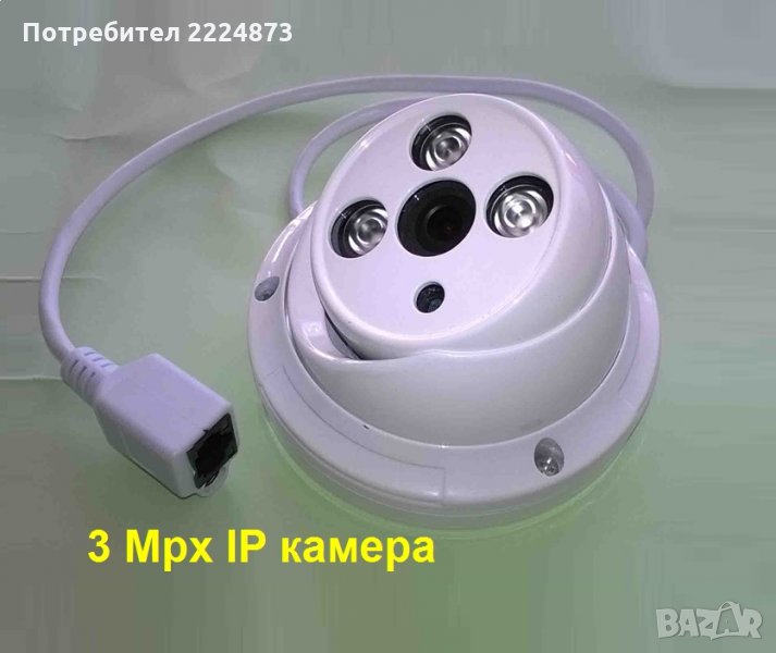 3 Мpx IP камера съвместима с NVR с хибриден DVR и за самостоятелно инсталиране, снимка 1