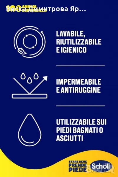 Scholl Пила за пети – Професионална грижа за краката, снимка 1