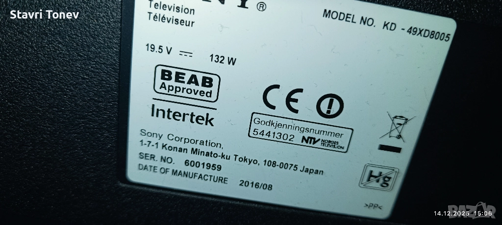 Sony KD-49XD8005, снимка 1