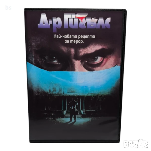 Доктор Гигълс DVD -R с бг дублаж , снимка 1