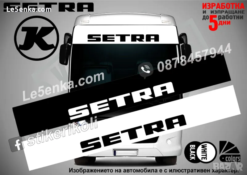 SETRA сенник за автобус, снимка 1