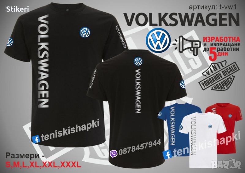 Volkswagen тениска t-vw1, снимка 1