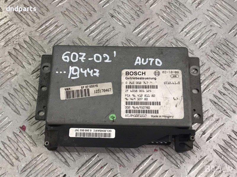 Компютър скорости Peugeot 607,2002г.(автоматик), снимка 1