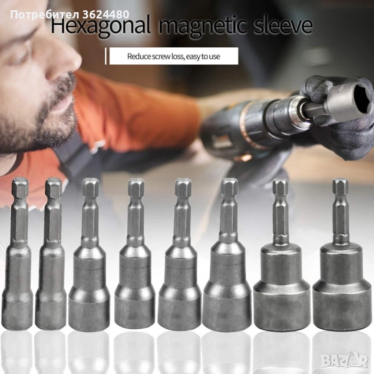 Комплект магнитни вложки 10 броя 4678, снимка 1